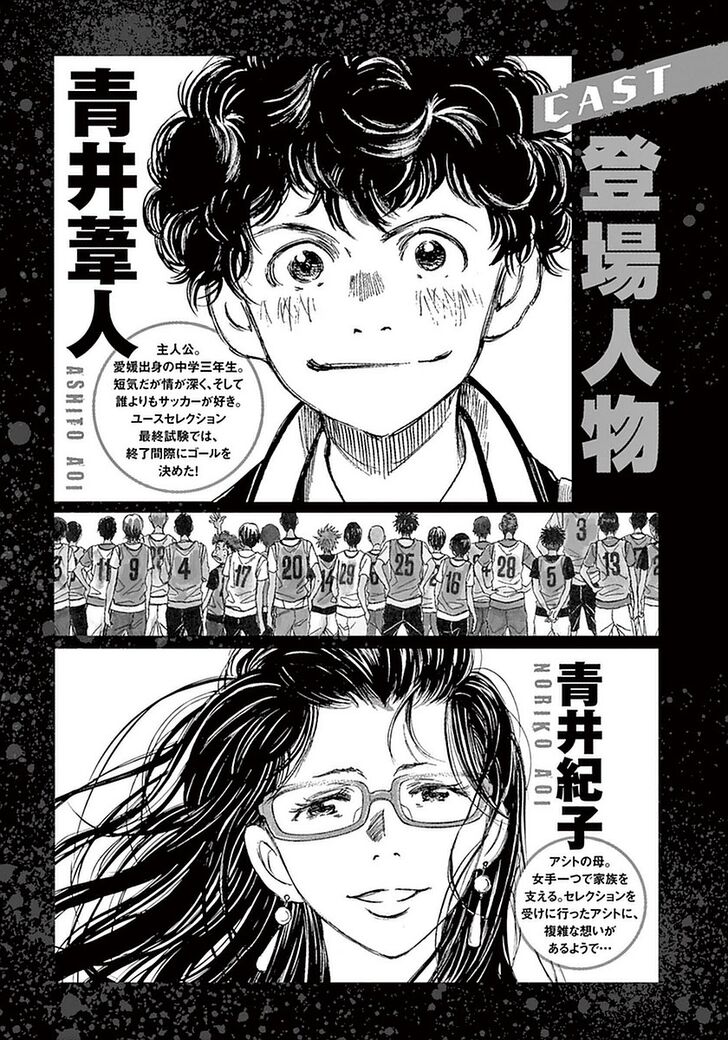Ao Ashi, Chapter 19 image 03